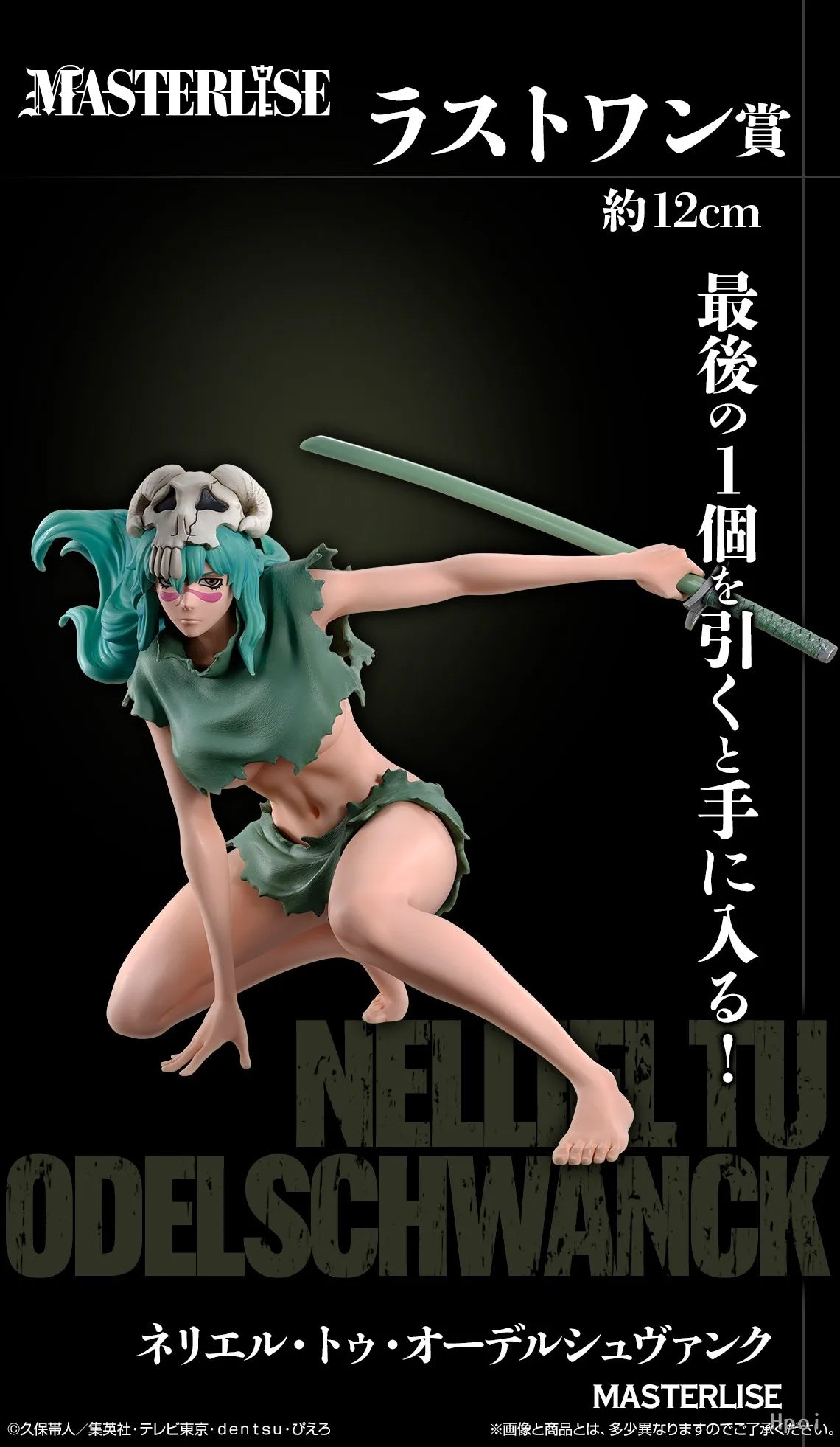 In Stock Original BANDAI Ichiban Kuji Bleach Stirring Souls vol 3 Ulquiorra Cifer Grimmjow Mayuri Neliel Figure Anime Model Toy