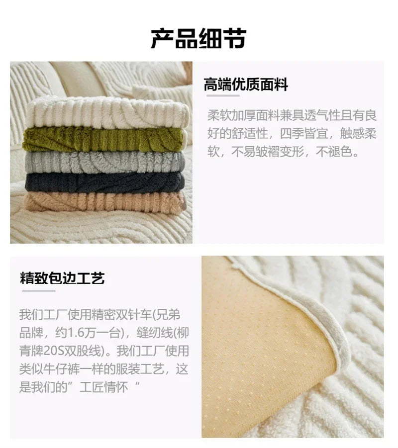 1PC Wave Striped Sofa Cover Solid Color Thicken Plush Sofa Towel Covers Non-slip Couch Slipcovers Sofa Mat for Living Room