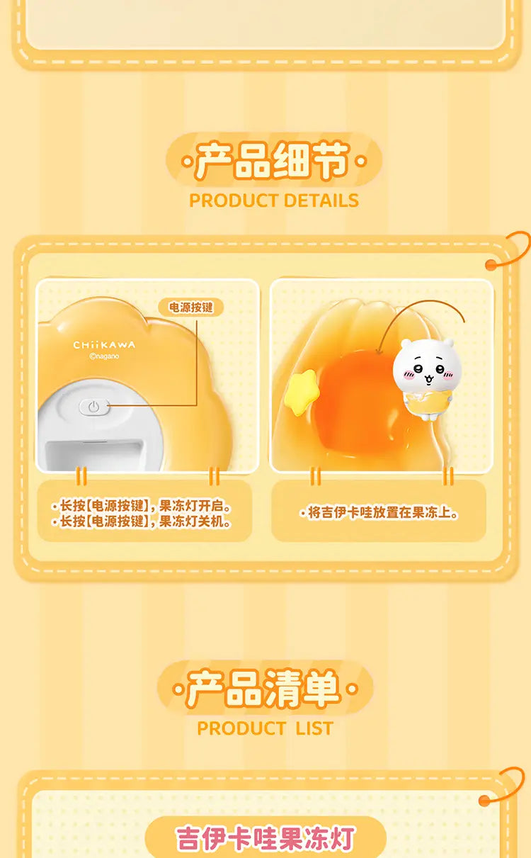 Chiikawa Usagi Jelly Atmosphere Lamp – LED Night Light