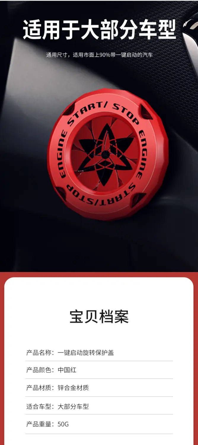 Naruto Sharingan Start Button Cover – Ignition Switch Decor