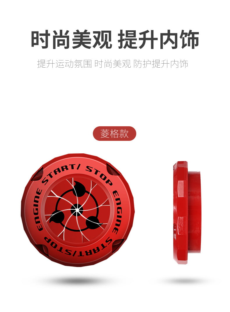 Naruto Sharingan Start Button Cover – Ignition Switch Decor