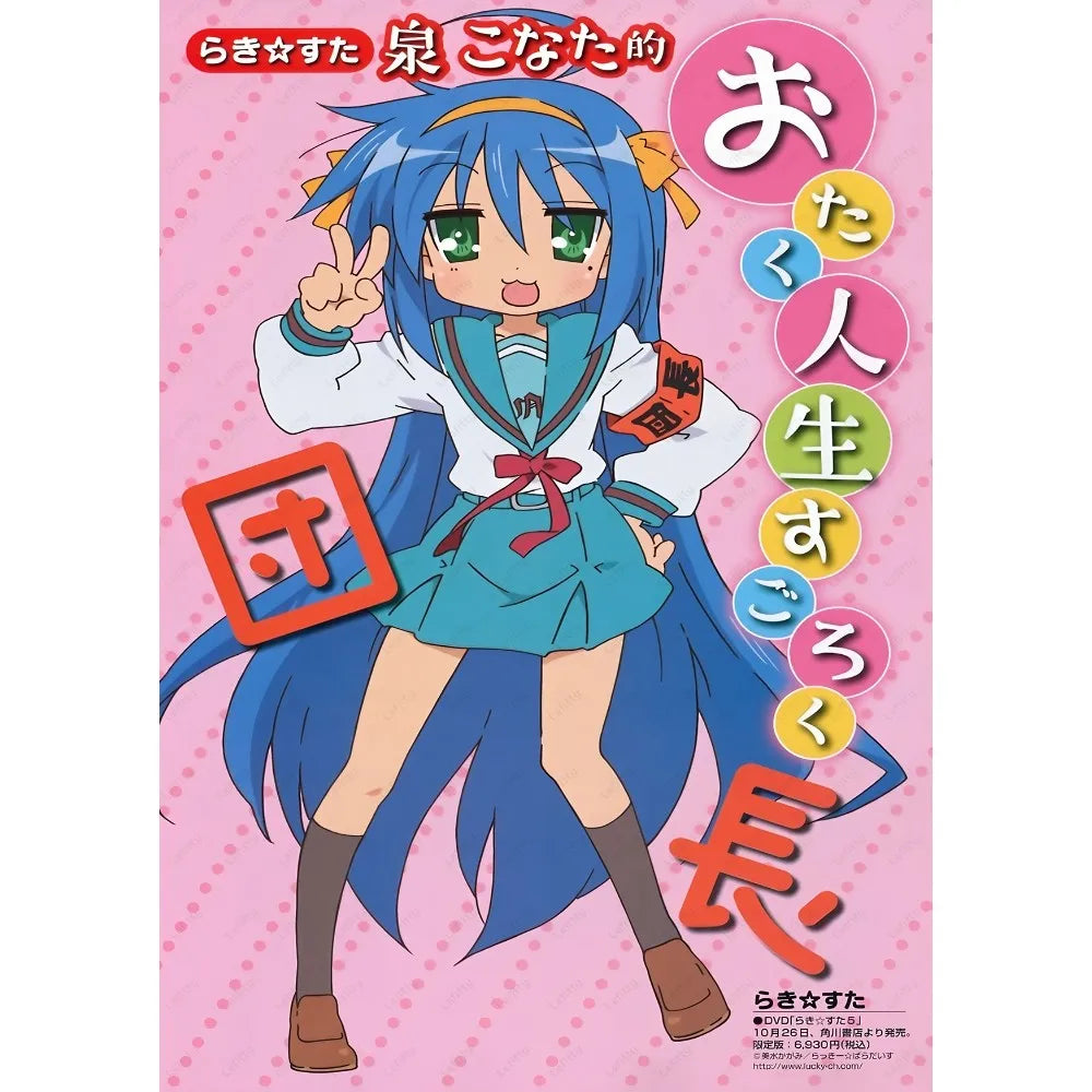 Anime Lucky Star Poster Fancy Poster Sticky Wall Art Printing Waterproof Home Living Bed Room Bar Aesthetic Decor