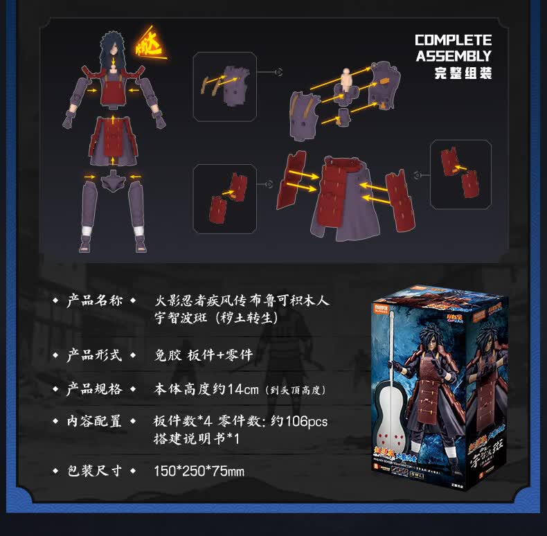 Naruto Uchiha Madara Figure – Assembled PVC Model
