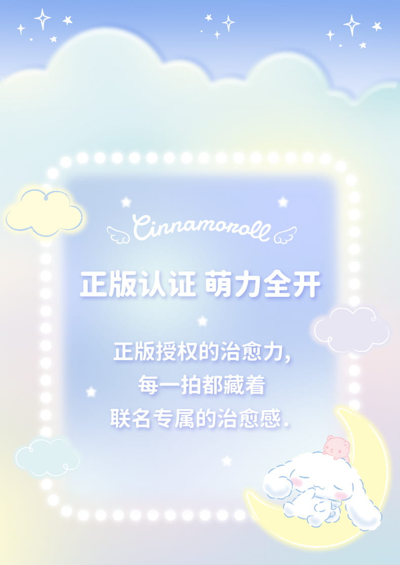 Sanrio Cinnamoroll Desktop Lamp – Luminous Kawaii Ornament