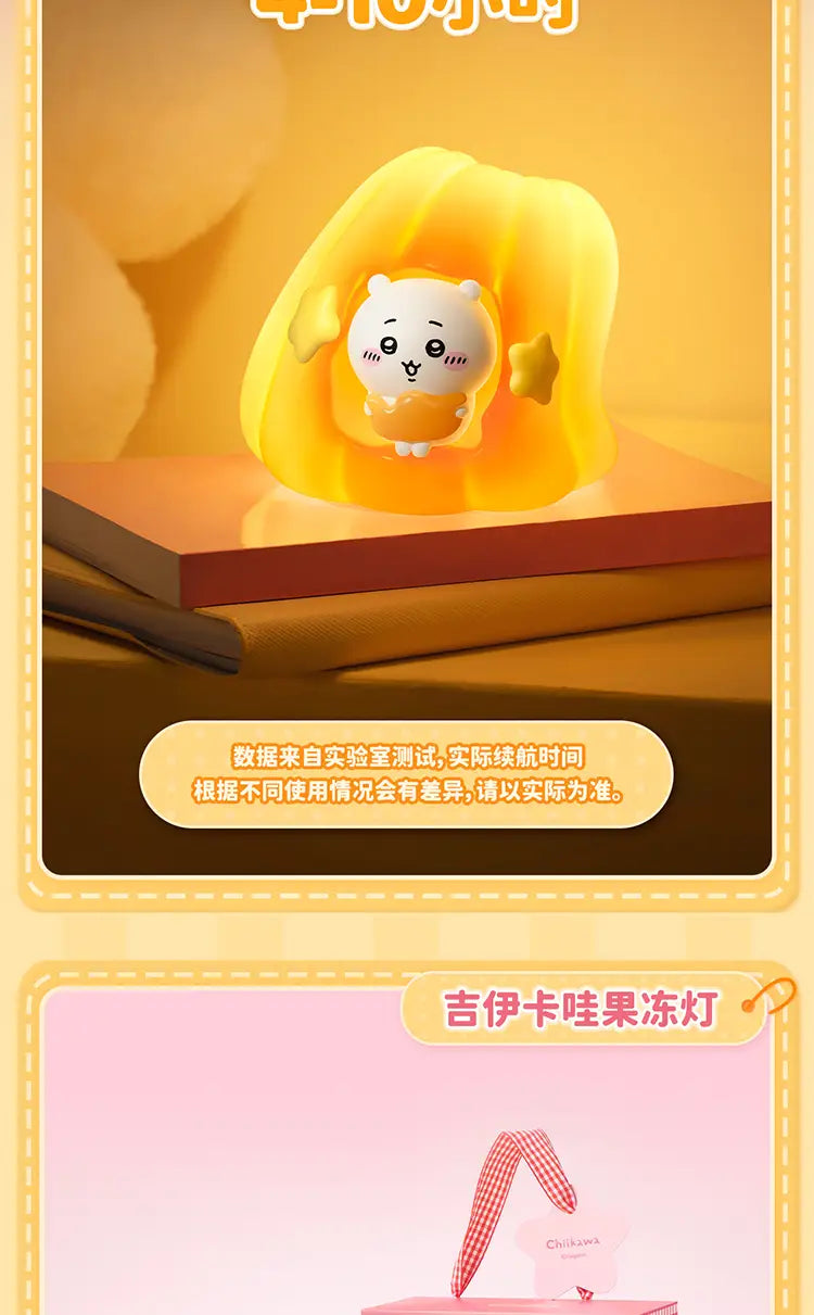 Chiikawa Usagi Jelly Atmosphere Lamp – LED Night Light