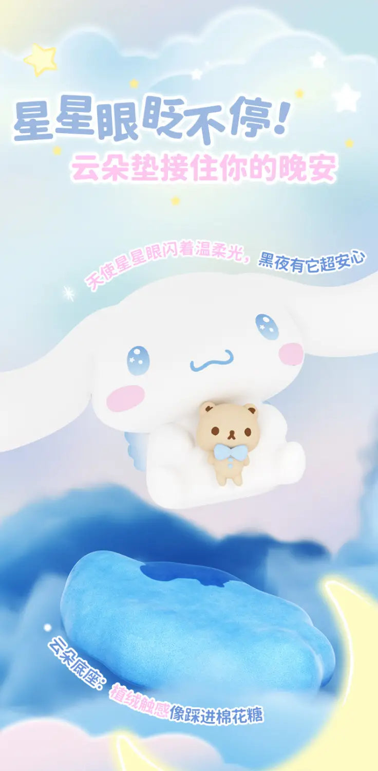 Sanrio Cinnamoroll Desktop Lamp – Luminous Kawaii Ornament