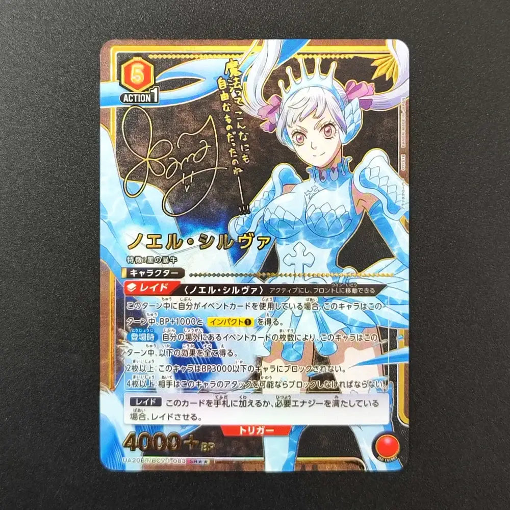 Blue and white fantasy-themed black clover japanese tcg card featuring silver-haired character with crown and ornate armor serial number