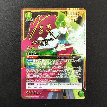A vibrant pink and gold black clover japanese tcg trading card featuring an anime character with green hair and serial number