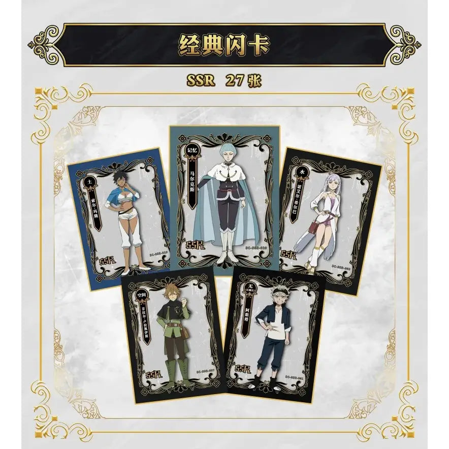 Five black clover magic emperor collectible cards with ornate black and gold borders on textured silver background