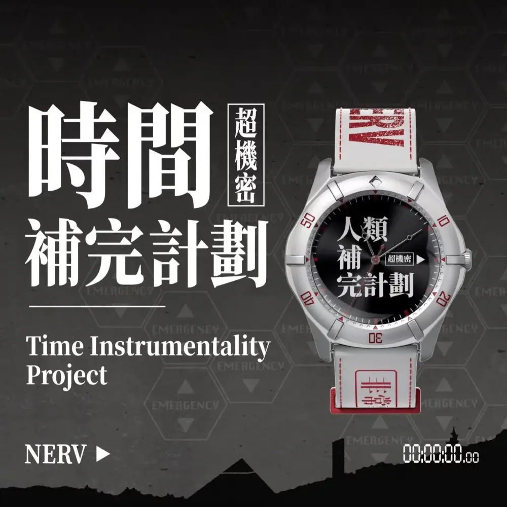 Silver evangelion asuka wrist watch with white strap red text black dial and japanese characters in watch blind box series
