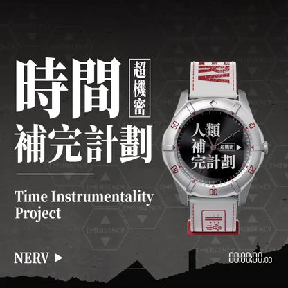 Silver evangelion asuka wrist watch with white strap red text black dial and japanese characters in watch blind box series