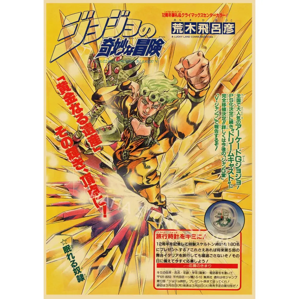 Jojos bizarre adventure retro poster wall art featuring a golden yellow armored character on kraft paper background