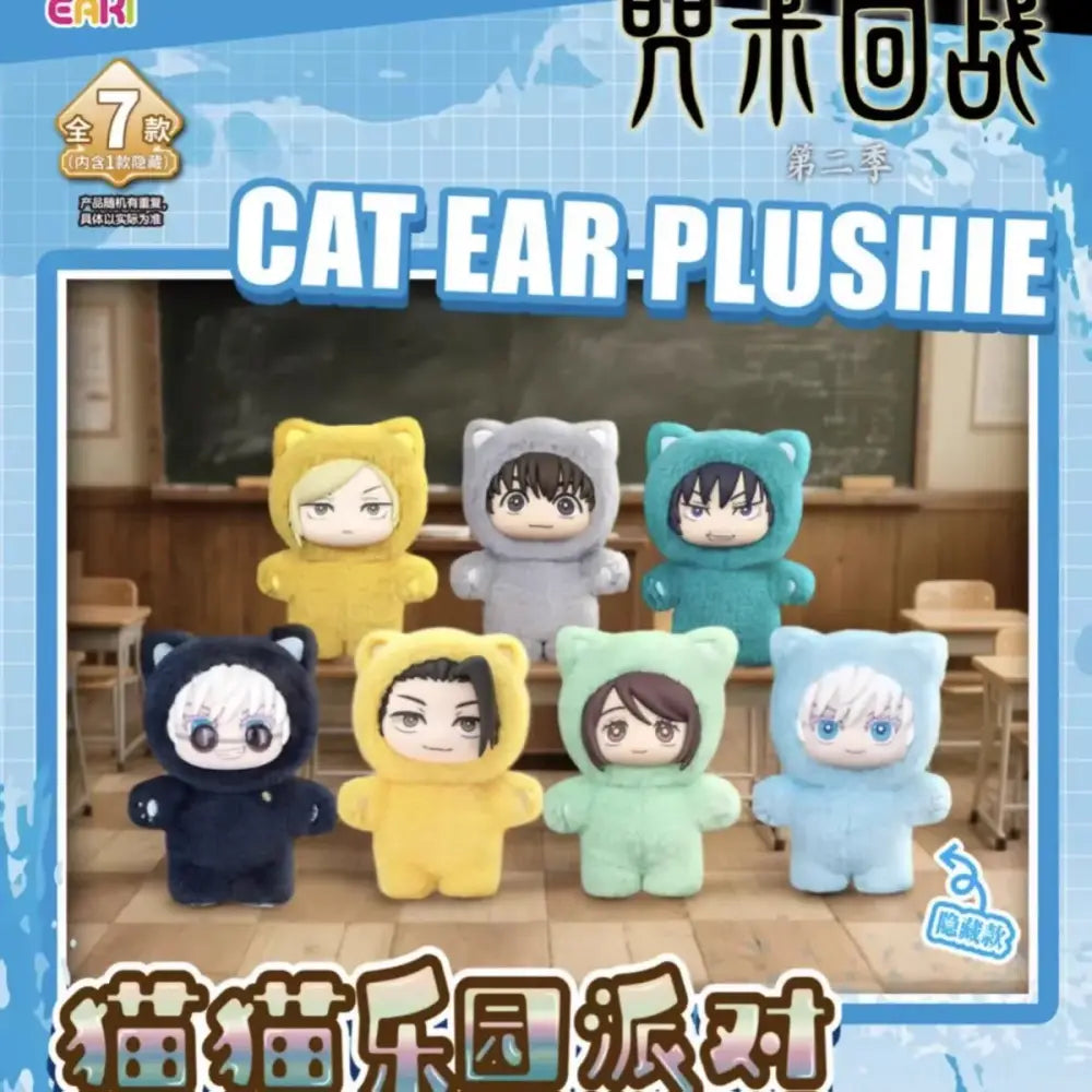 Cute jujutsu kaisen cat ear plushie blind box featuring assorted yellow gray teal black and light blue colors