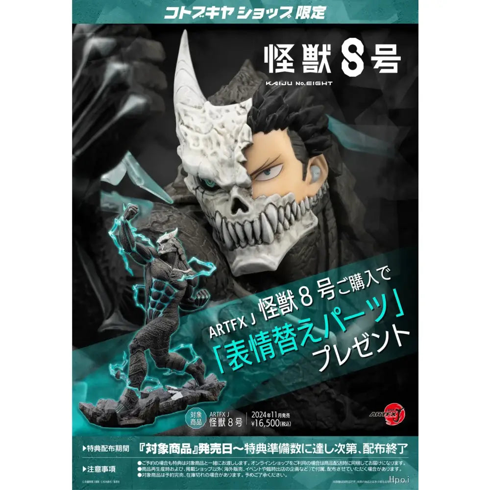 Kaiju no 8 monster action figure featuring split white skeletal and orange human design made of high-grade pvc resin
