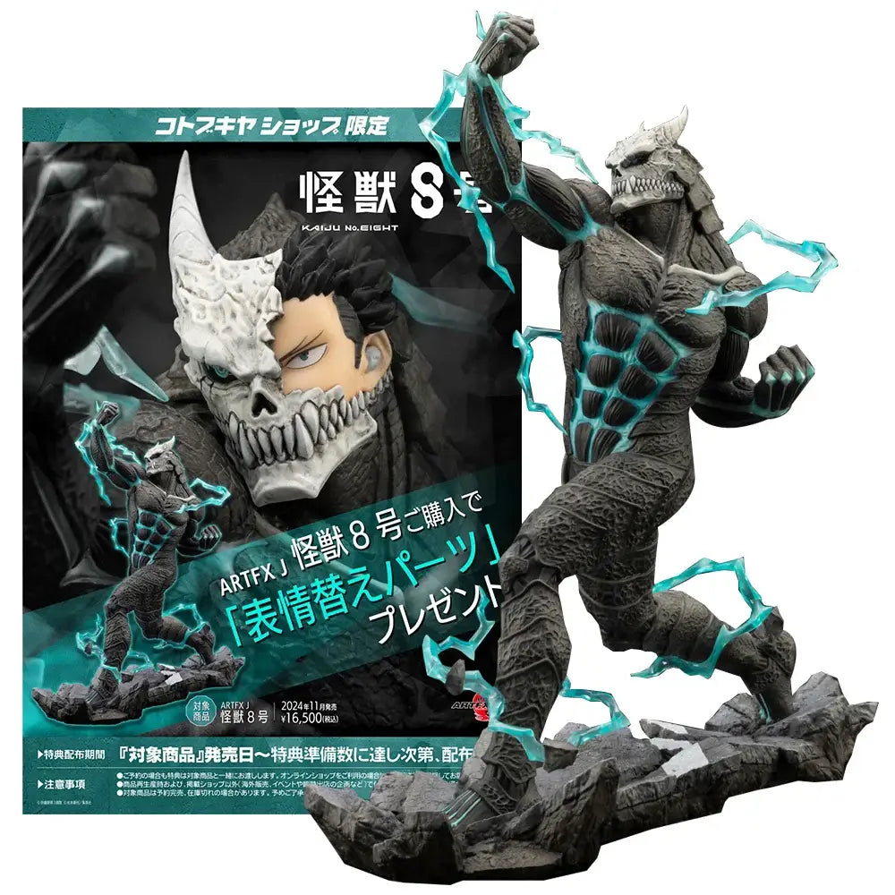 Kaiju no 8 monster action figure 19.5cm pvc statue with dark gray and teal electric-blue skull face and glowing energy effects