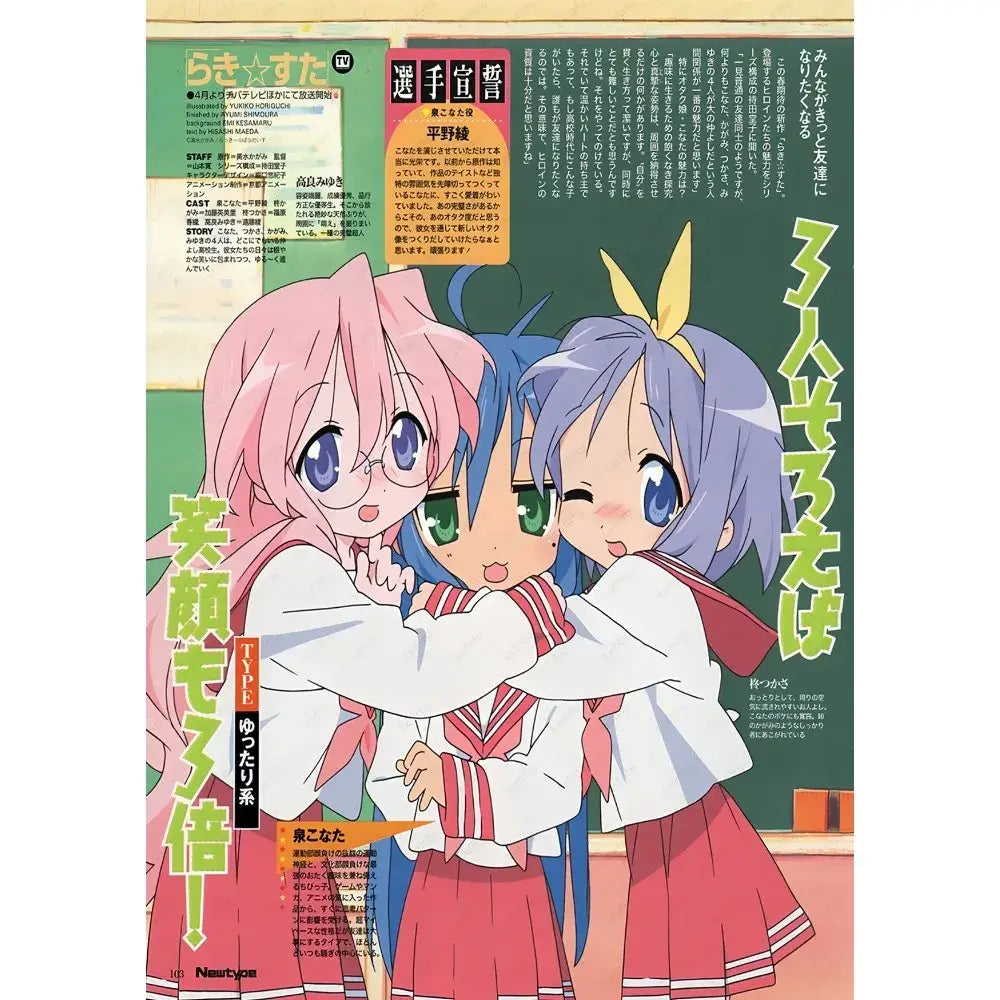 Lucky star waterproof poster wall art sticker featuring three anime girls in white blouses red skirts hugging