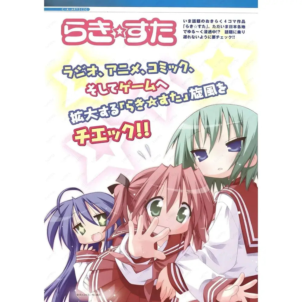 A vibrant lucky star waterproof poster featuring three girls in school uniforms with distinct hair colors and expressions