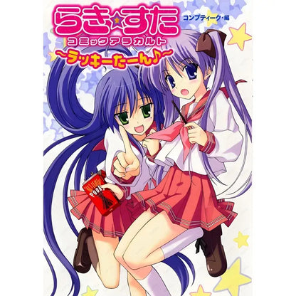 A vibrant lucky star waterproof poster of two girls with purple hair and a red box against a starry background