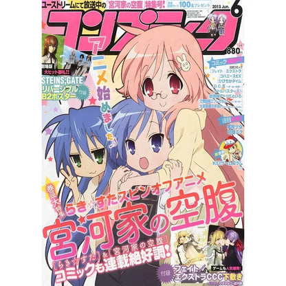 Lucky star waterproof poster featuring june 2013 comic birz anime cover with pink and blue hair characters wall art sticker