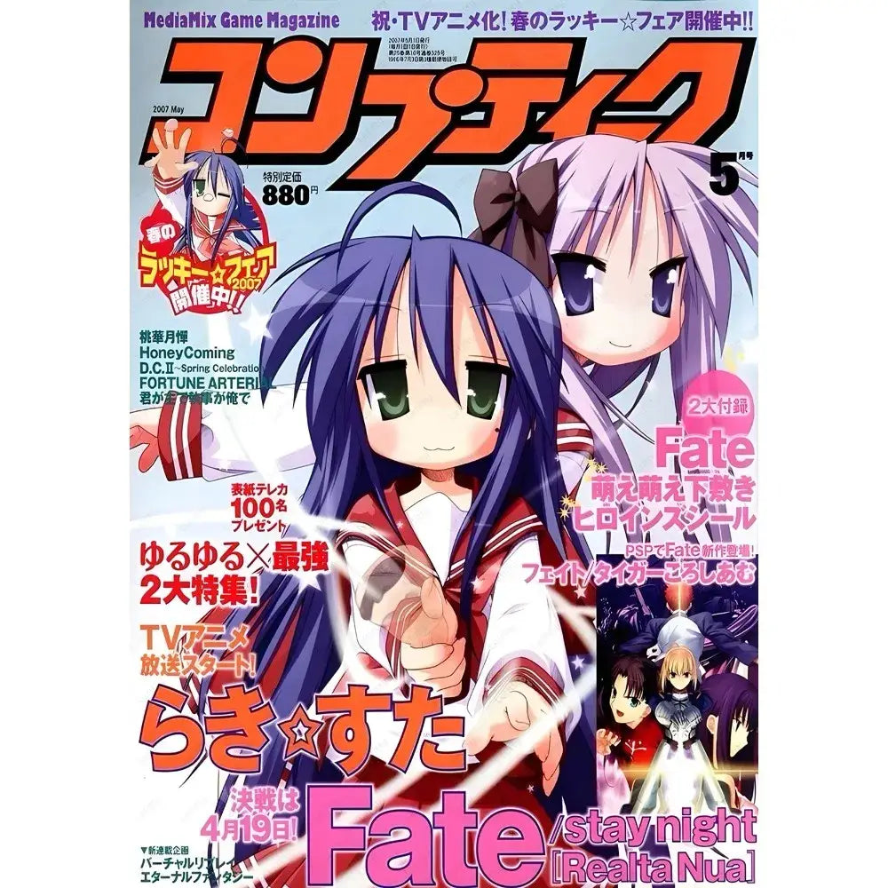 The lucky star waterproof poster features vibrant anime girls on fantastica 2007 may cover in red and white uniform