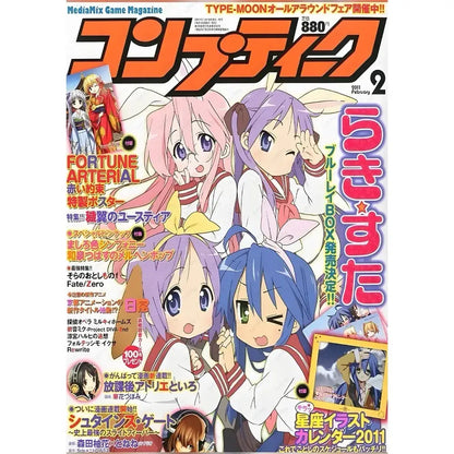 Cover of the february 2011 mediamix game magazine in vibrant anime style on lucky star waterproof poster wall art sticker