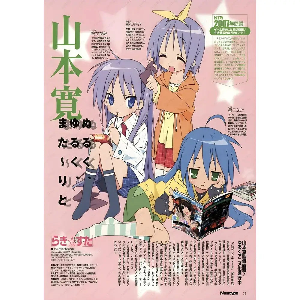 Pink magazine page featuring three anime girls with purple blue and lavender hair on lucky star waterproof poster wall art sticker