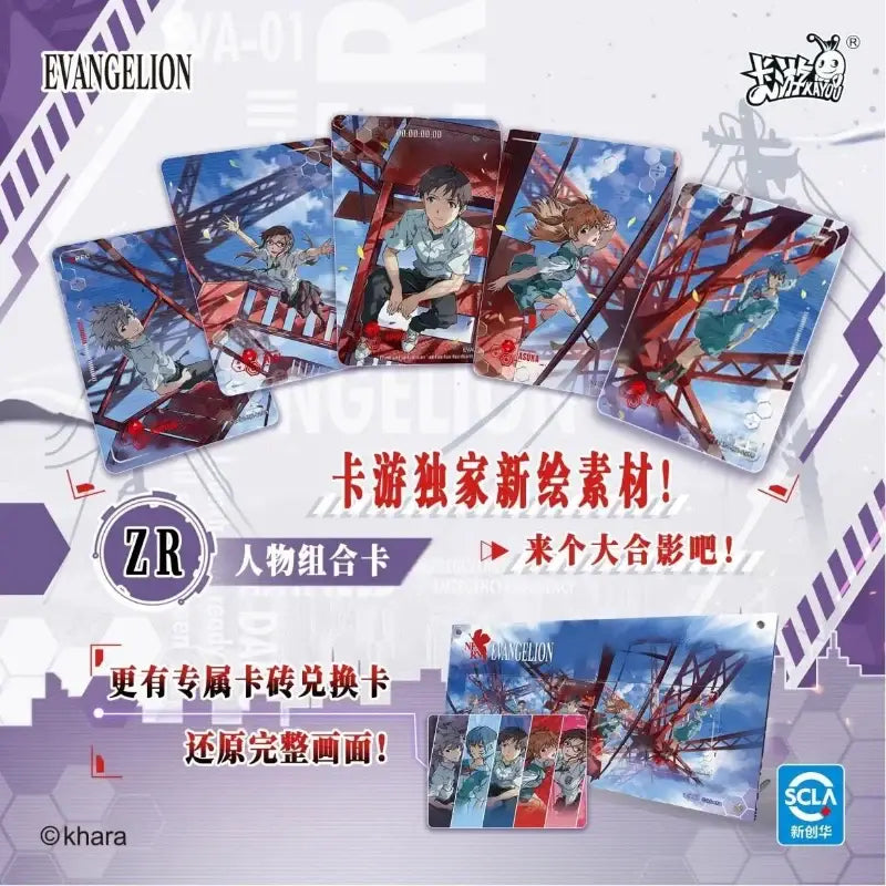 Set of six glossy evangelion character cards featuring vibrant anime artwork with red steel structures and blue skies