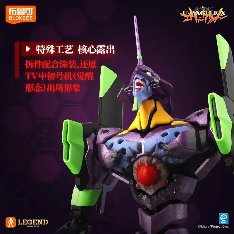 Neon genesis evangelion eva-01 purple and green building blocks figure with detailed armor plating and red core