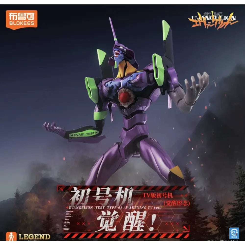 Purple and green neon genesis evangelion eva test model figure with red core and detailed armor plating