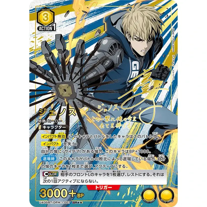 Blue and black one punch man ua35bt trading card featuring saitama with mechanical arm from booster box pack