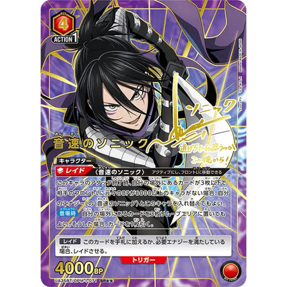 Purple and gold booster box card featuring black-haired anime character in white gray armor from punch man ua35bt pack