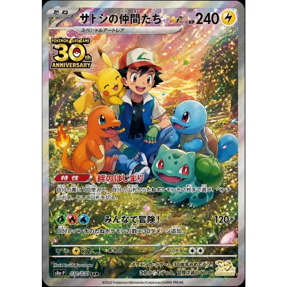 Pokemon pikachu diy trading card featuring ash ketchum and pikachu with charmander squirtle bulbasaur in a vibrant scene