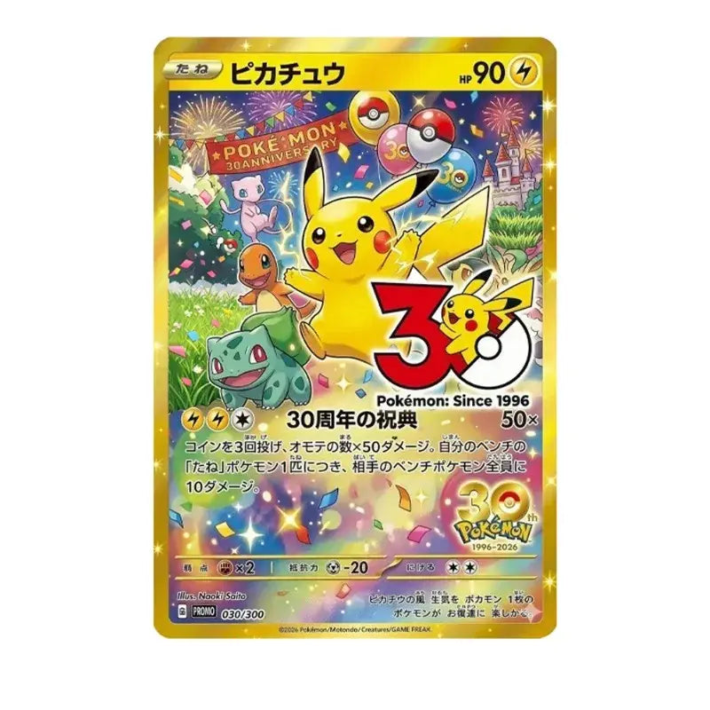 Yellow pikachu diy trading card with shiny gold border and festive artwork for pokemon 30th anniversary celebration