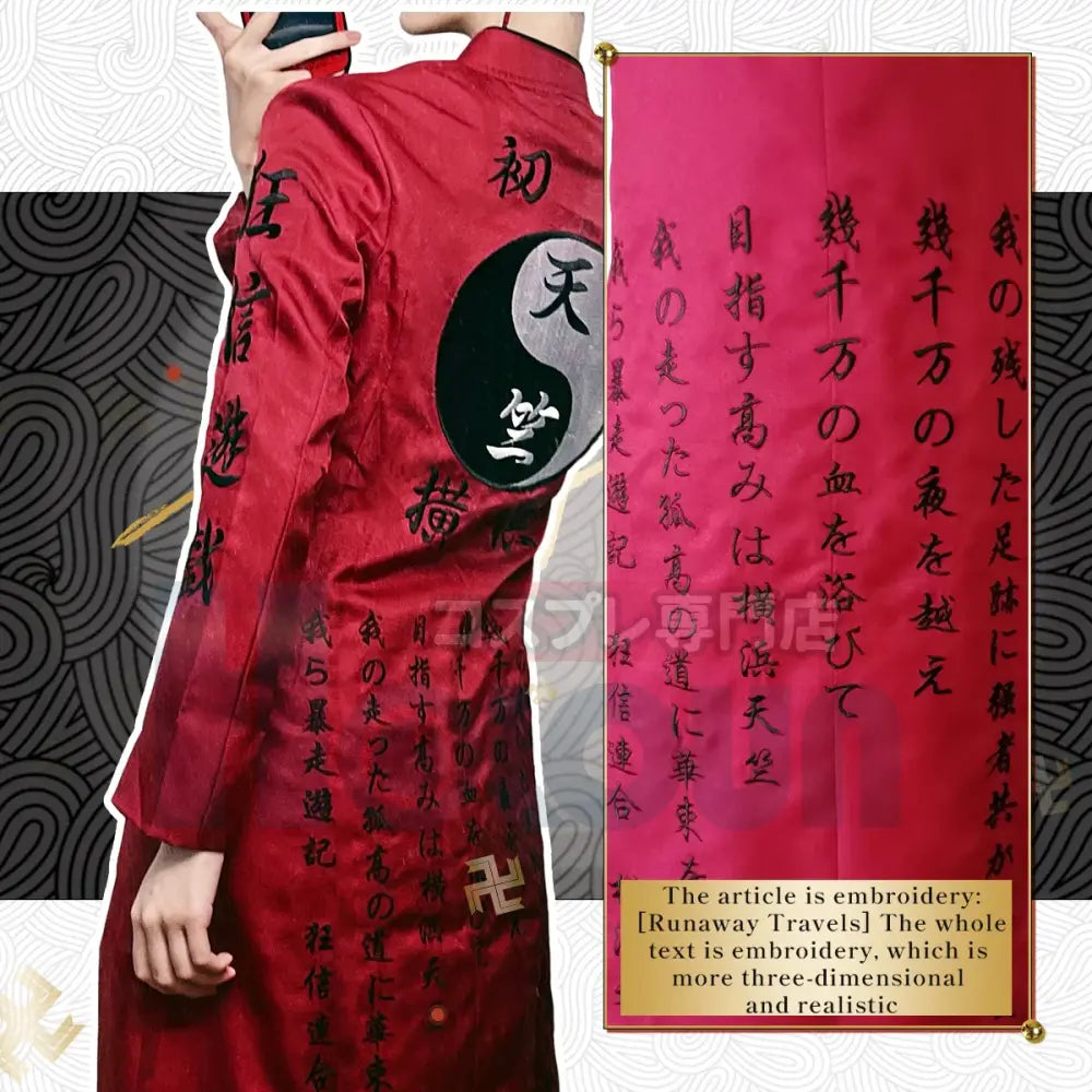Back of red satin embroidery coat with black chinese characters and yin yang symbol for izana kurokawa tenjiku cosplay