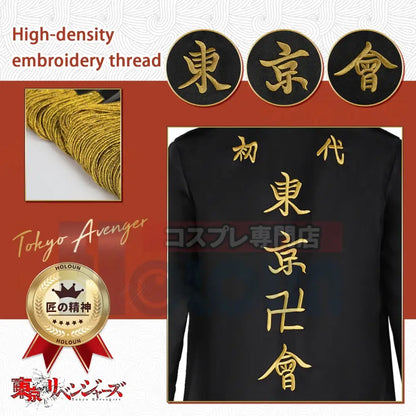 Black long-sleeved jacket with gold embroidered kanji for tokyo revengers manjiro sano cosplay costume coat