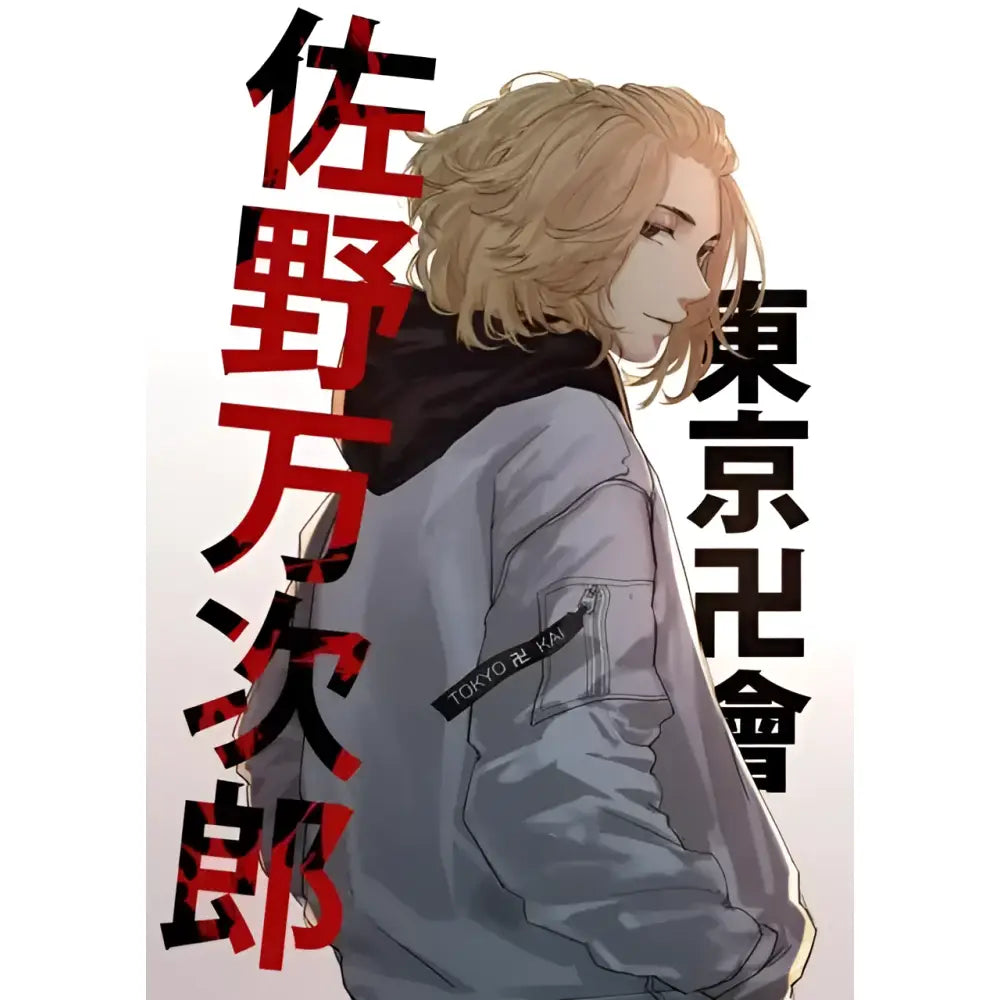 Gray bomber jacket with black collar and tokyo re kai patch on sleeve featured in tokyo revengers canvas wall art